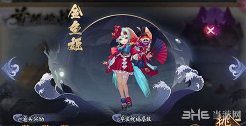 阴阳师