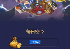 不思议迷宫2018年1月25号密令一览 1月25日每日密令分享