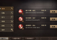 猎魂觉醒技能符文解锁 全技能符文NPC介绍