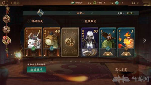 神都夜行录妖灵