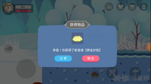 史小坑的黑暗料理图片2