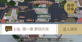 遇见逆水寒主线第一章女主怎么过 女角色过关选项选择攻略