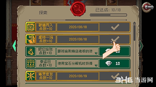 战魂铭人成就跟班偷取商店老板的货任务