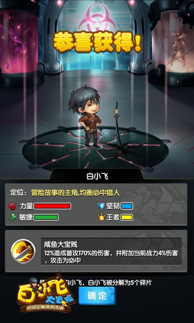 白小飞大冒险图片3