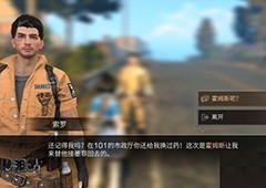 明日之后霍姆斯在哪里 位置地点一览