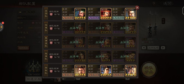 《三国志战略版》S2攻城阵容搭配汇总