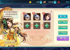 《仙剑奇侠传五》特色新玩法神农鼎回魂仙梦