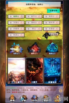 想不想修真游戏画面
