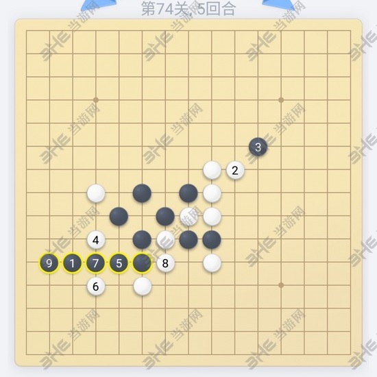 微信欢乐五子棋第74关图片