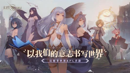 幻书启世录珍珑召唤流图
