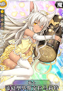 叛逆性百万亚瑟王添寝型毕斯克拉乌莉特图片