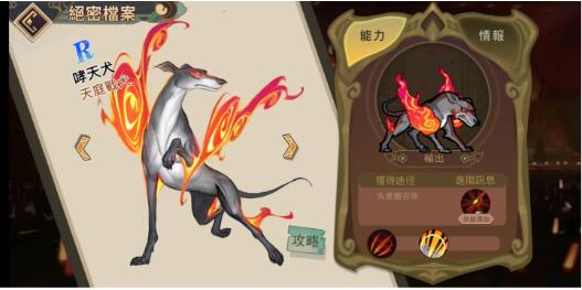大王不高兴手游哮天犬