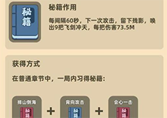 我功夫特牛组合技独孤九剑合成方法及强度测评