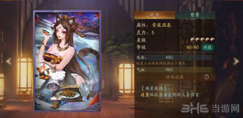 神都夜行录防御类拓印4