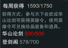 楚留香手游战功怎么得 快速获取战功攻略