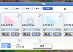 公主连接公会小屋背景如何换 房间背景更换方法攻略