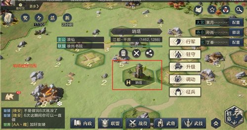 鸿图之下怎么飞地铺路3