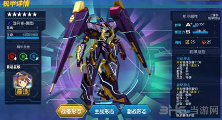 星耀少女星娘机甲选择推荐图片2