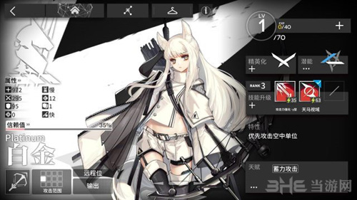 明日方舟白金图片