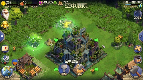 战争与文明截图3