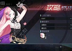 永远的7日之都尤梨资质考试攻略 尤梨资质考试怎么过