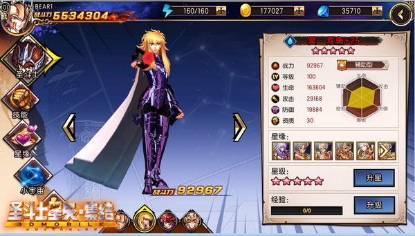 圣斗士星矢-集结图片2