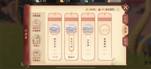 梦幻西游三维版逸闻任务
