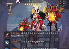 长安幻世绘女魃怎么样 火系女魃解析攻略