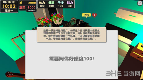 属性与生活2