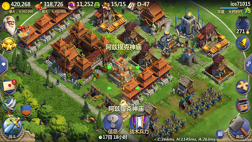 战争与文明图片6