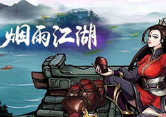 烟雨江湖画师的求救任务攻略 所有bug及卡关解决方法