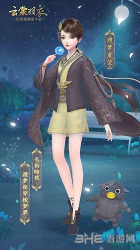 《云裳羽衣》2019夏趣游园会图3