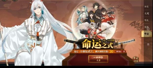 执剑之刻命运之式图2