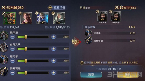 真龙霸业图片1