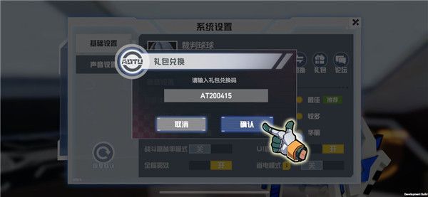 凹凸世界兑换方法截图4