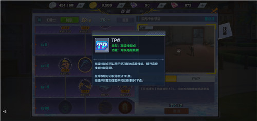 猎人手游高级技能点2
