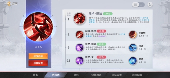 决战!平安京图片11