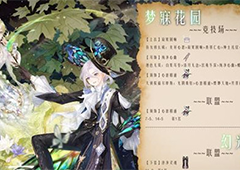 奇迹暖暖绘影铭心怎么搭配 搭配汇总分享