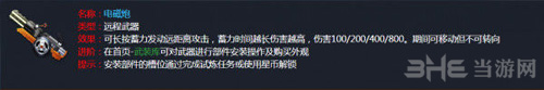 孤岛先锋装备图片9
