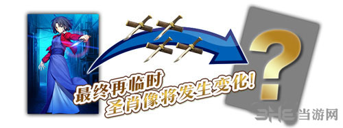 FGO空境复刻奖励2