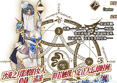 FGO不夜城的caster是谁 不夜城的caster真名介绍