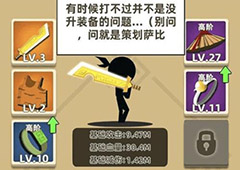 我功夫特牛大圣虎皮衣属性测评