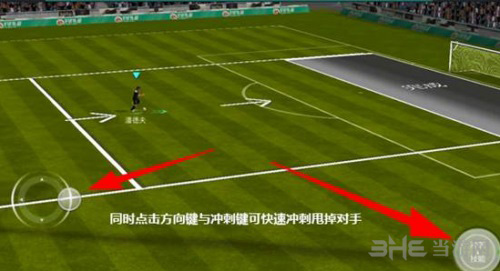 FIFA足球世界图片3