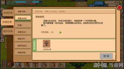 奶牛镇的小时光图片1