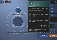 天涯明月刀手游精工材料怎么获 材料获取途径一览