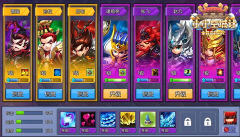 小小空城计截图2