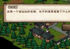 烟雨江湖元旦宝箱在哪 宝箱坐标位置介绍