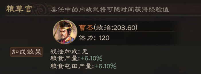 三国志战略版曹丕使用攻略6