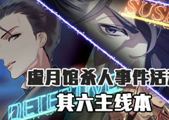 FGO虚月馆杀人事件其6配置攻略 主线本配置掉落详解