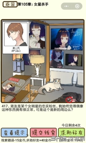 再见吧渣男417关